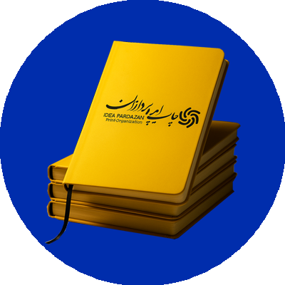 سررسید اختصاصی