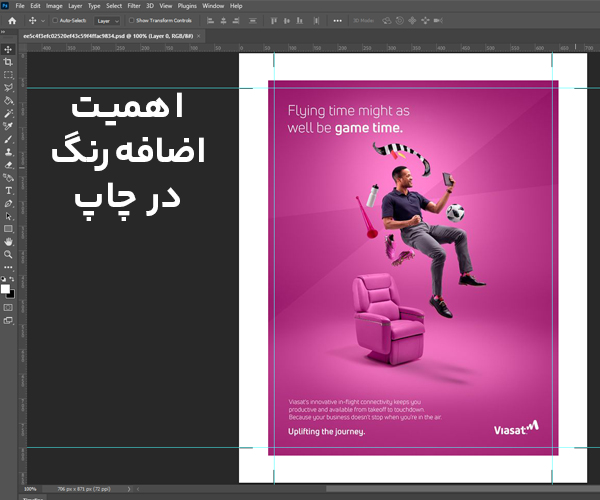آموزش گذاشتن رنگ اضافه